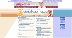 Desktop Screenshot of mednavigator.ru