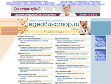 Tablet Screenshot of mednavigator.ru